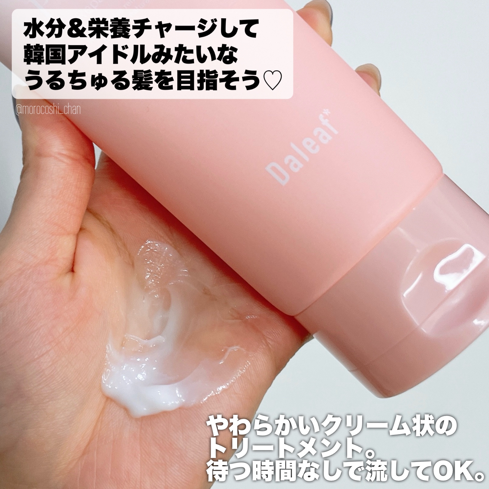 LPTケラチンリペアトリートメント/Daleaf/洗い流すヘアトリートメントを使ったクチコミ（3枚目）