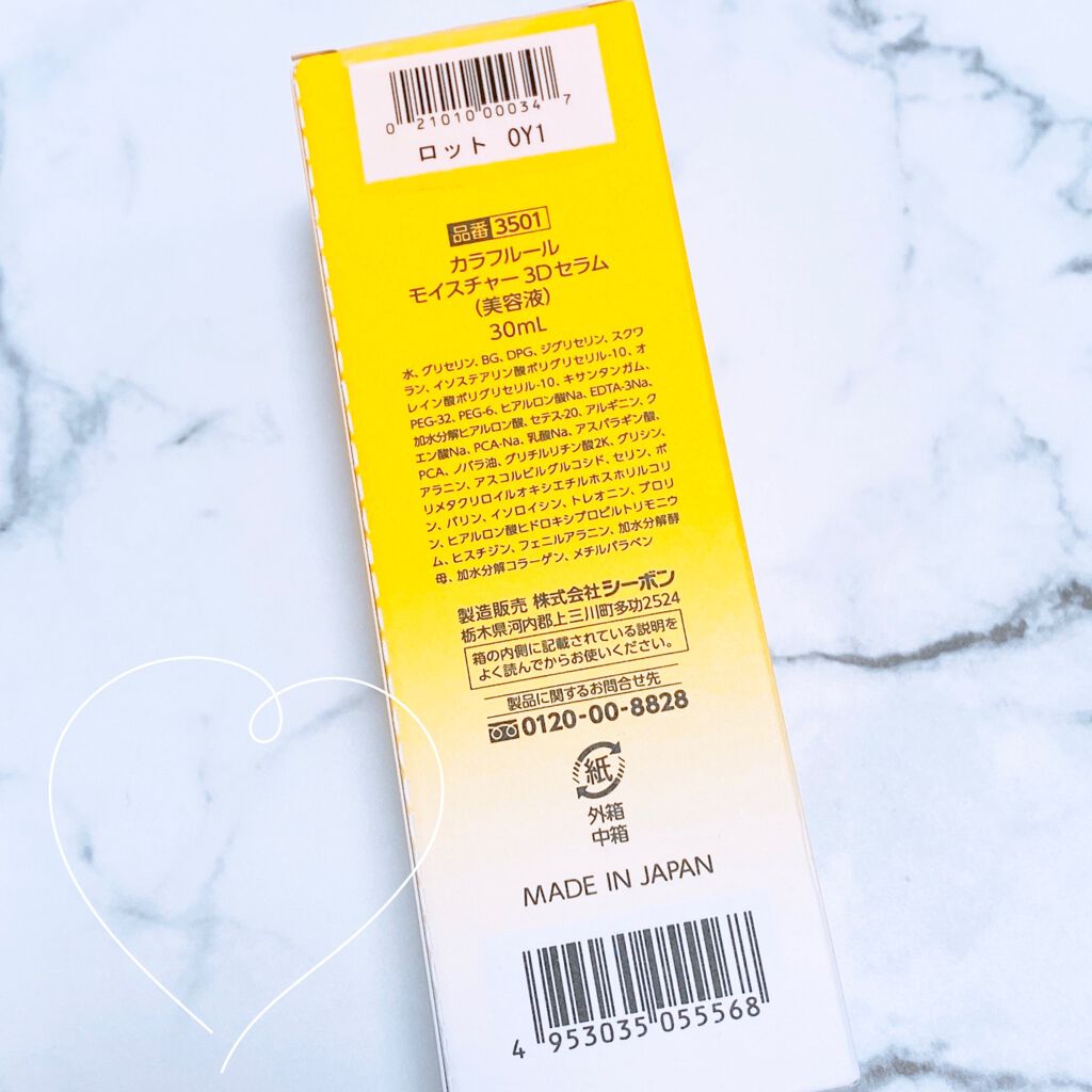 モイスチャー3Dセラム/CALLAFLEUR/美容液を使ったクチコミ（2枚目）