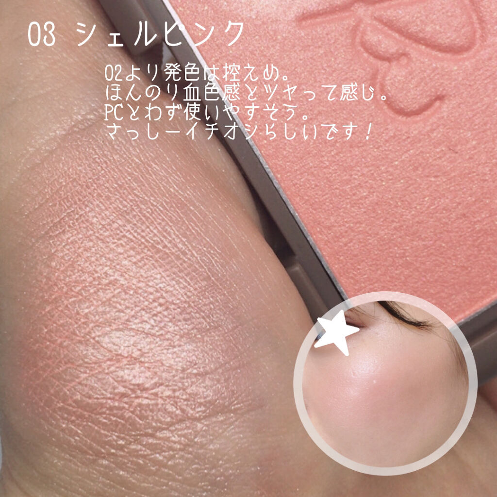 ヴェールグロウチーク/Ririmew/パウダーチークを使ったクチコミ（1枚目）