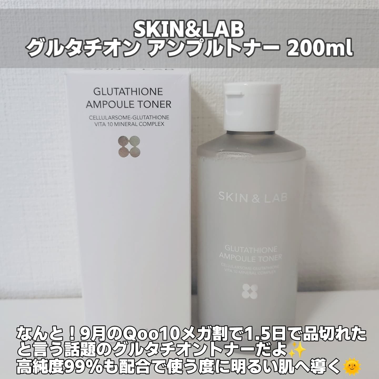 グルタチオンアンプルトナー/SKIN&LAB/化粧水を使ったクチコミ（2枚目）