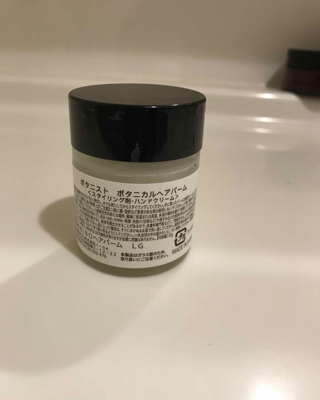 ボタニカルヘアバーム/BOTANIST/ヘアバームを使ったクチコミ(3枚目)