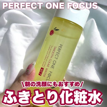 スムースクリアウォーター VC7/PERFECT ONE  FOCUS/化粧水を使ったクチコミ（1枚目）