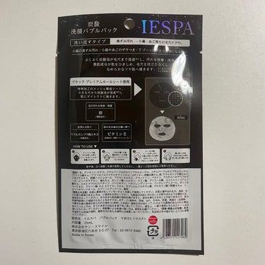 イエスパ 炭酸バブルパック（洗い流すタイプ）のクチコミ「IESPA
イエスパ

炭酸洗顔バブルパック🫧(洗い流すタイプ)

¥330(税込)

🖤ブラ.....」（3枚目）
