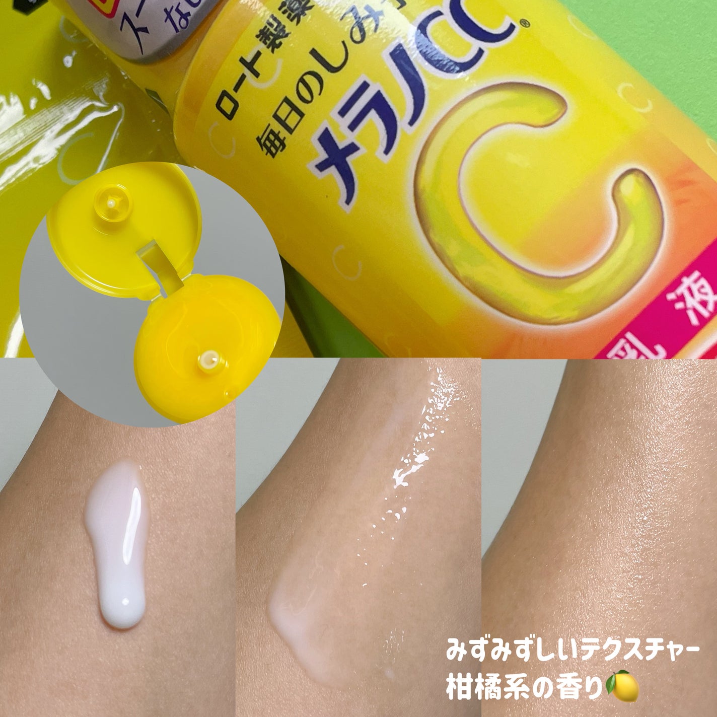 薬用しみ対策 美白乳液【医薬部外品】/メラノCC/乳液を使ったクチコミ(3枚目)