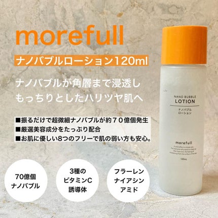 エリー on LIPS 「𓅰𓅰𓅰𓂃𓈒𓂂𓏸𓐍◌⋆꙳「毛穴悩み」×「ナノバブル」めざせつ..」(2枚目)