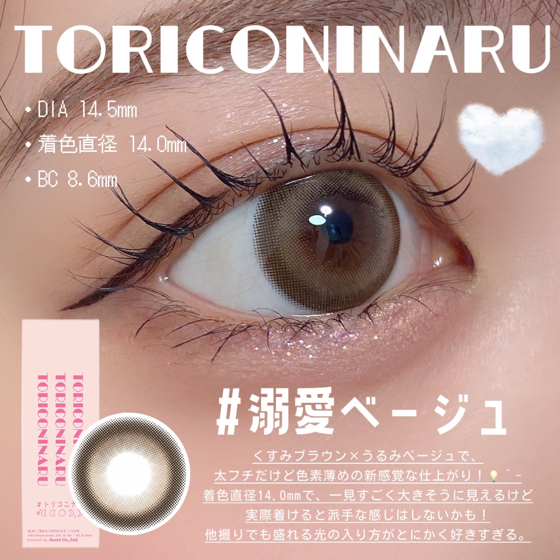 トリコニナル ワンデー/トリコニナル/ワンデー（１DAY）カラコンを使ったクチコミ（2枚目）