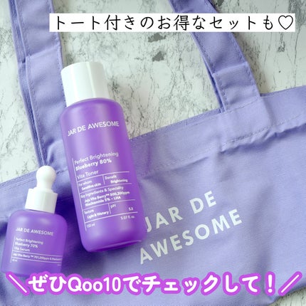 パーフェクト ブライトニングブルーベリー70 ビタセラム /JAR DE AWESOME/美容液を使ったクチコミ(6枚目)