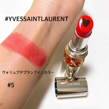 ヴォリュプテ プランプインカラー/YVES SAINT LAURENT BEAUTE/口紅を使ったクチコミ（1枚目）