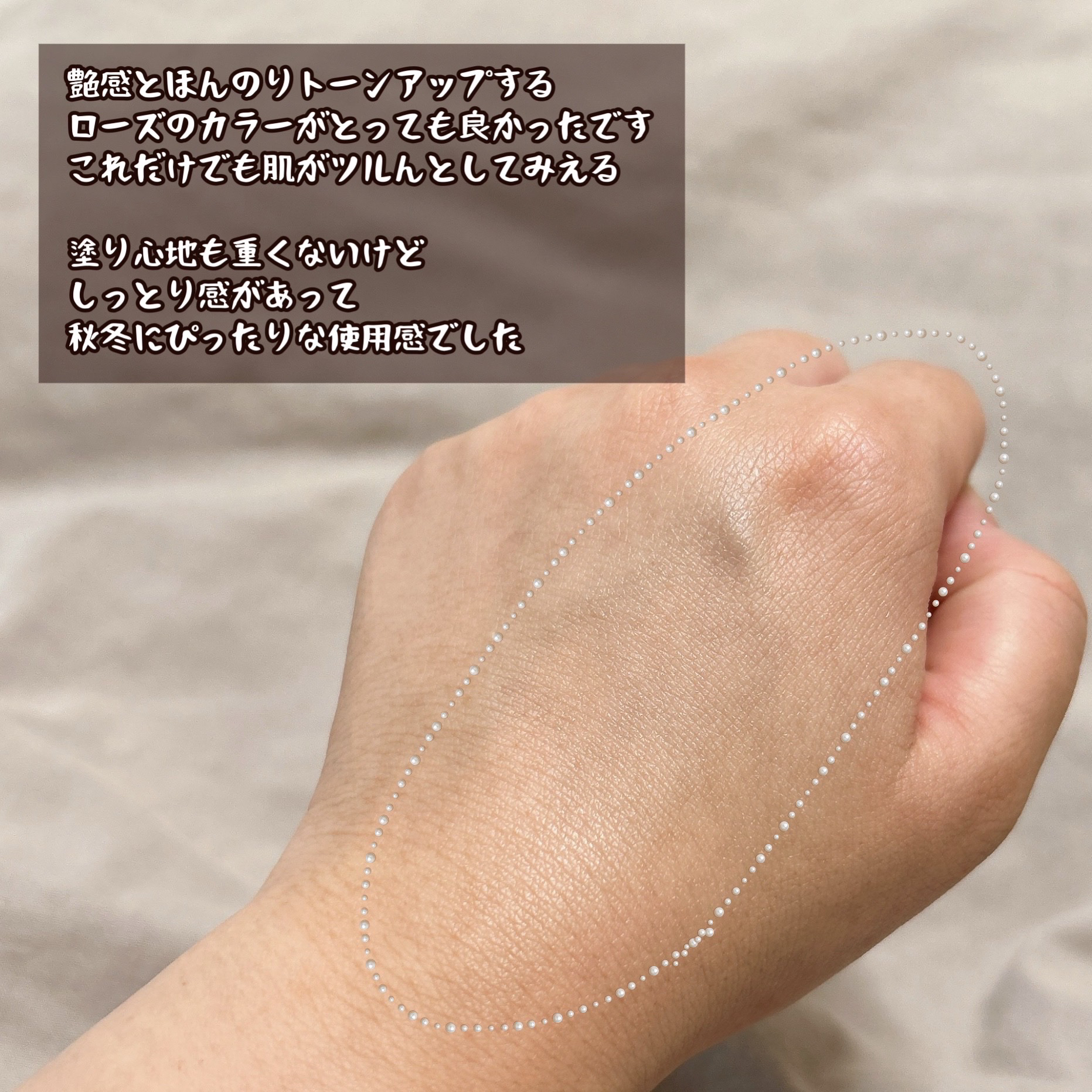 UVイデア XL プロテクショントーンアップ ローズ/ラ ロッシュ ポゼ/日焼け止めクリームを使ったクチコミ（3枚目）