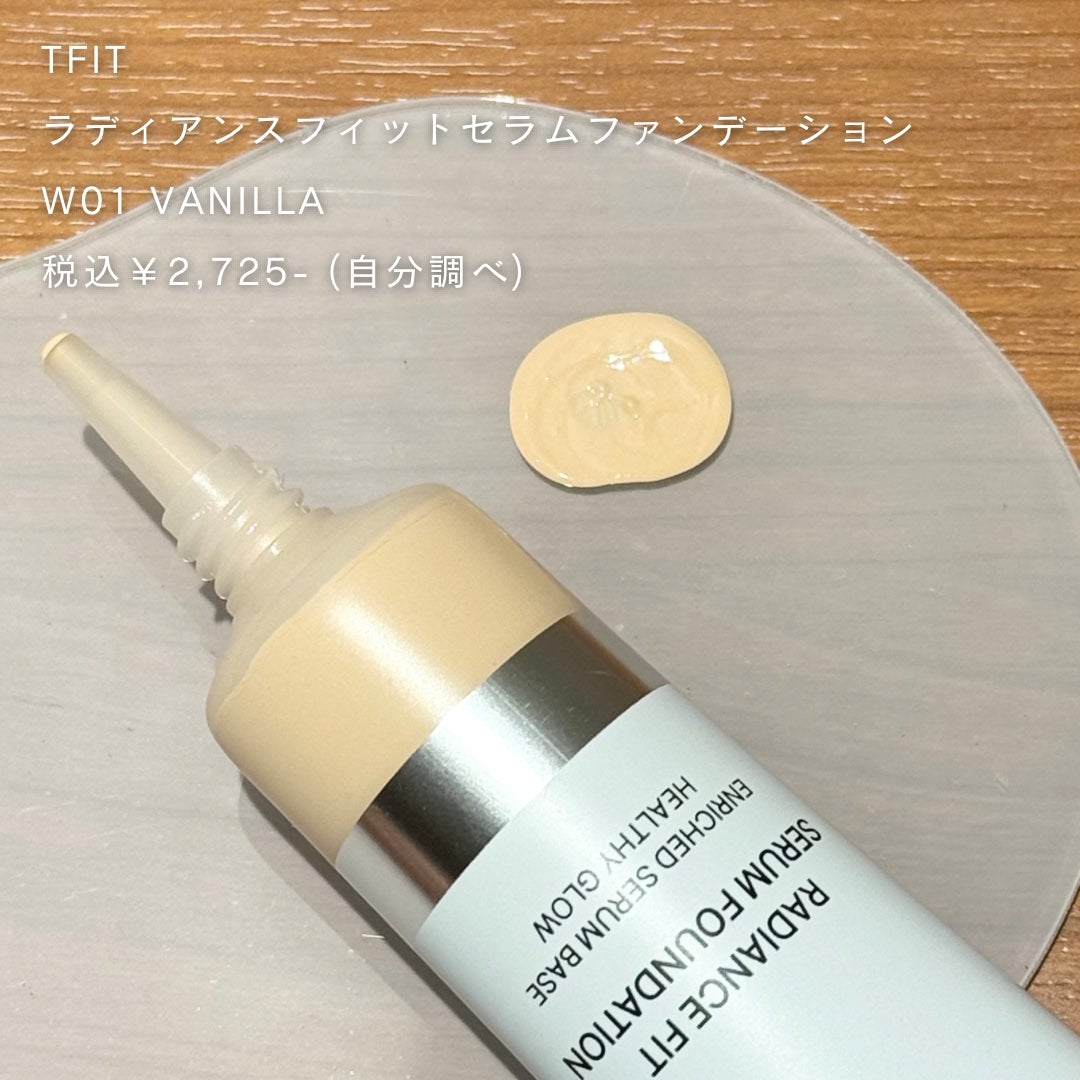 ラディアンスフィットセラムファンデーション/TFIT/リキッドファンデーションを使ったクチコミ(2枚目)