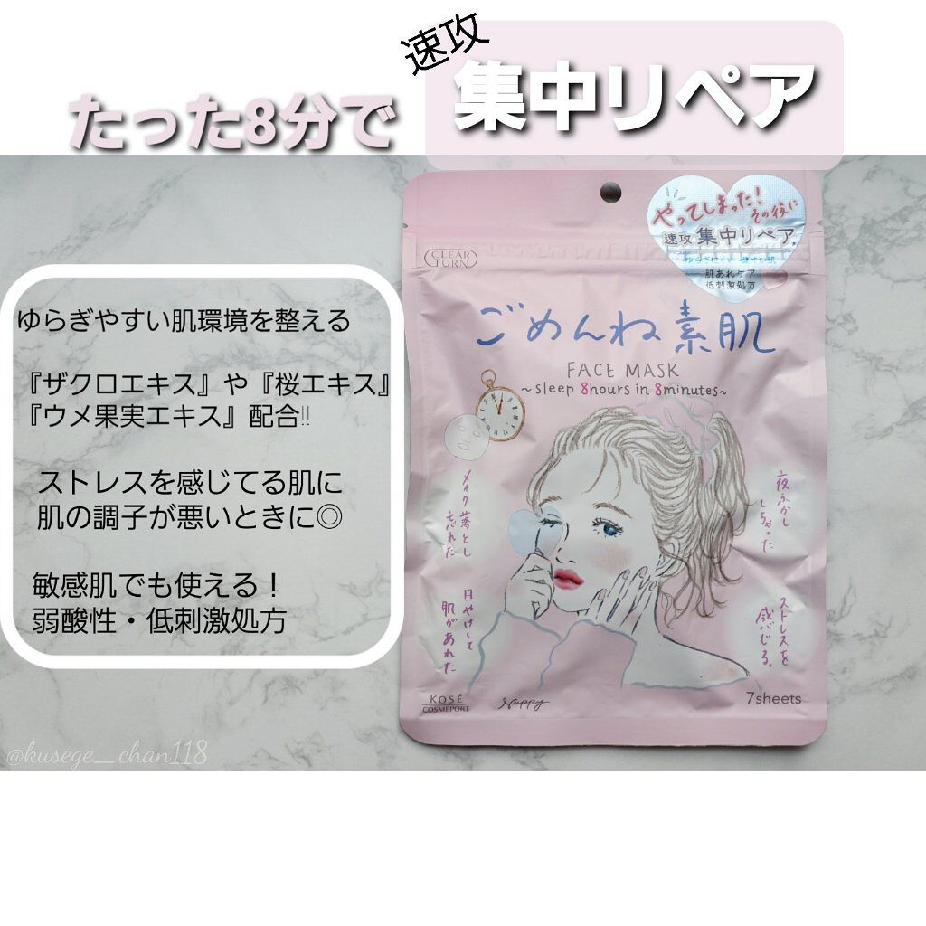 うるうるBOMBマスク/クリアターン/シートマスク・パックを使ったクチコミ（3枚目）