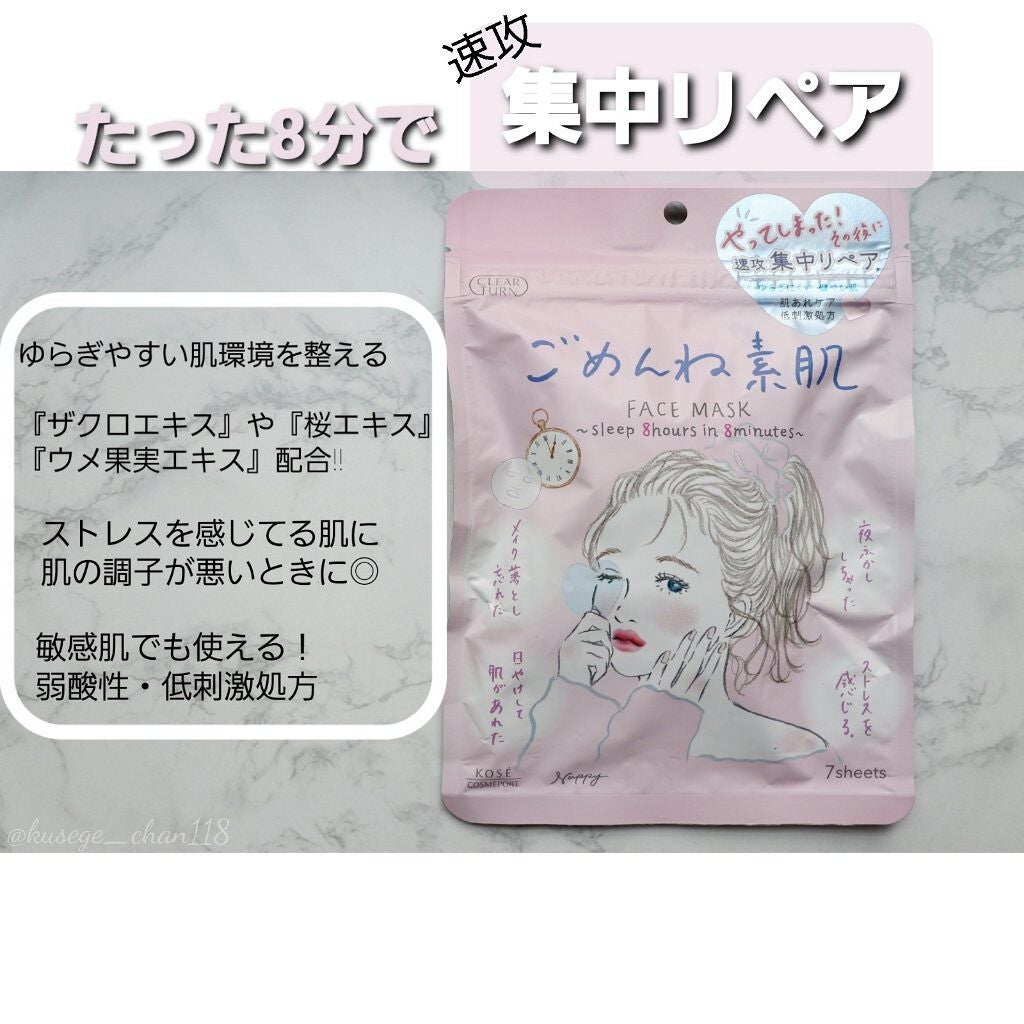 うるうるBOMBマスク/クリアターン/シートマスク・パックを使ったクチコミ(3枚目)