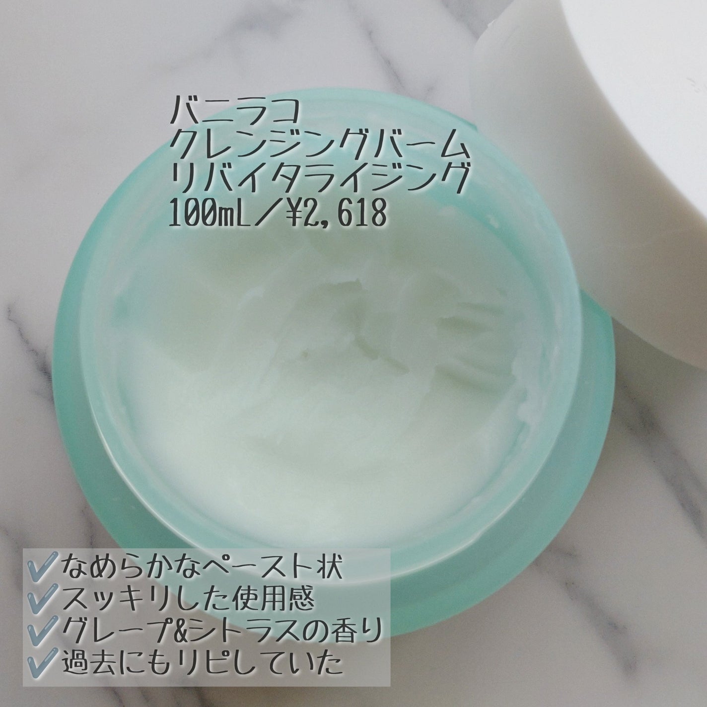 クリーンイットゼロ クレンジングバーム リバイタルライジング/BANILA CO/クレンジングバームを使ったクチコミ(9枚目)