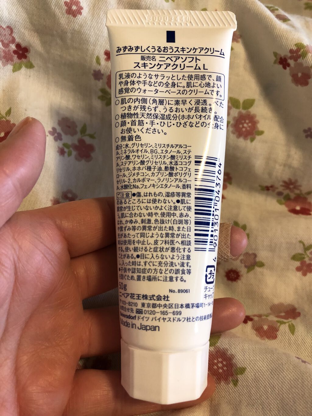 ニベアソフト スキンケアクリーム/ニベア/ボディクリームを使ったクチコミ（2枚目）