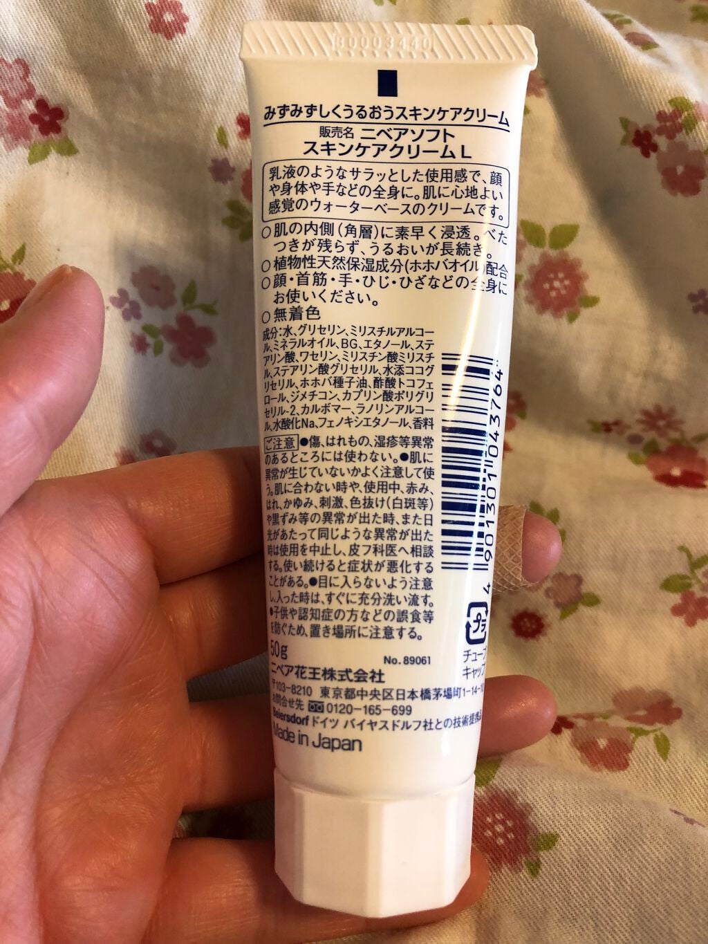 ニベアソフト スキンケアクリーム/ニベア/ボディクリームを使ったクチコミ(2枚目)