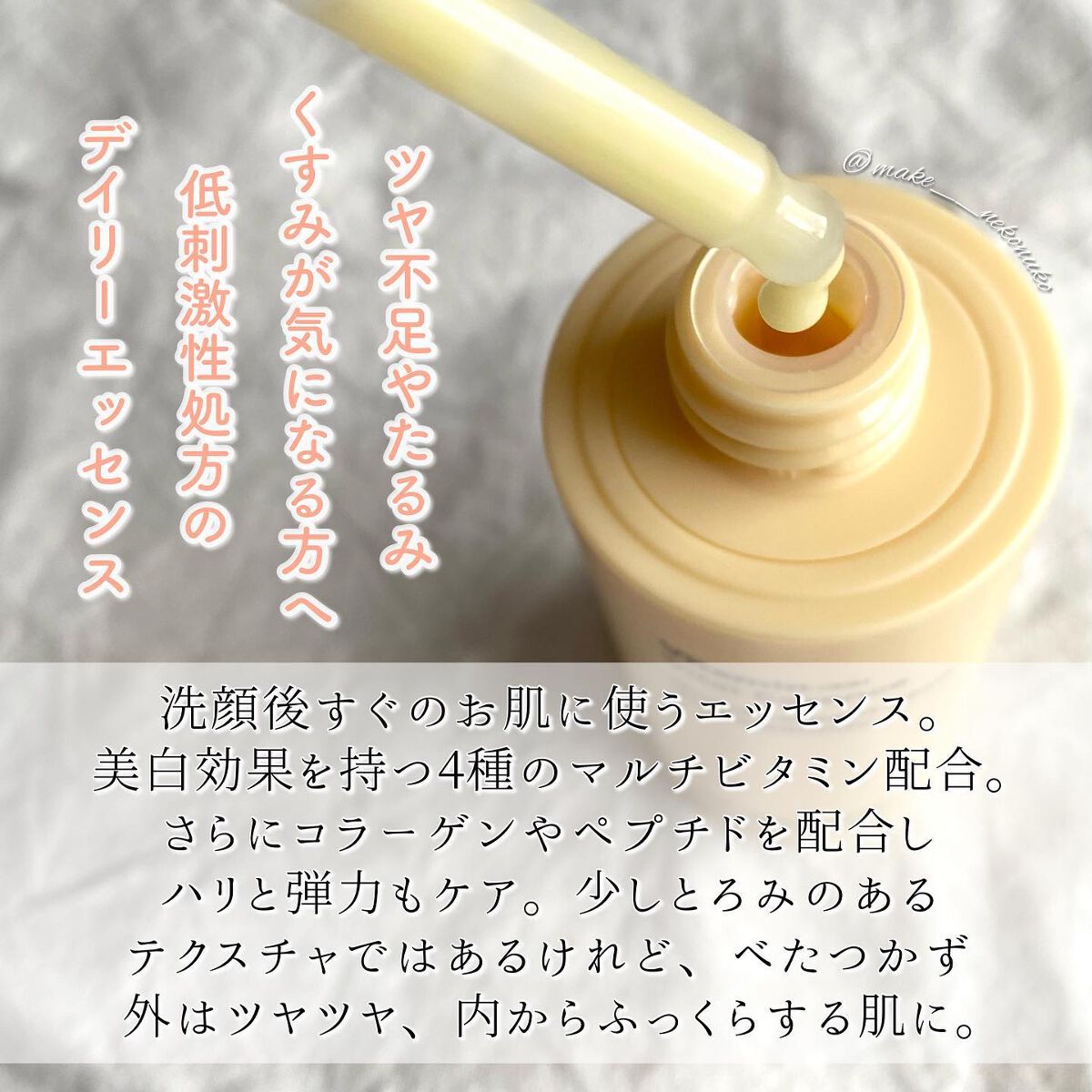 バイタルエッセンス/inersential/美容液を使ったクチコミ（2枚目）