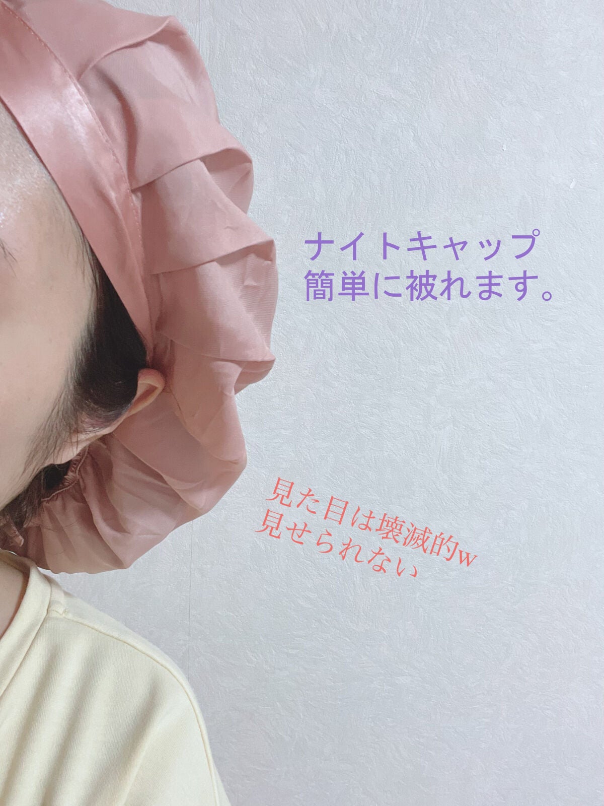 シルクナイトキャップ/Rakuten/ヘアケアグッズを使ったクチコミ(3枚目)