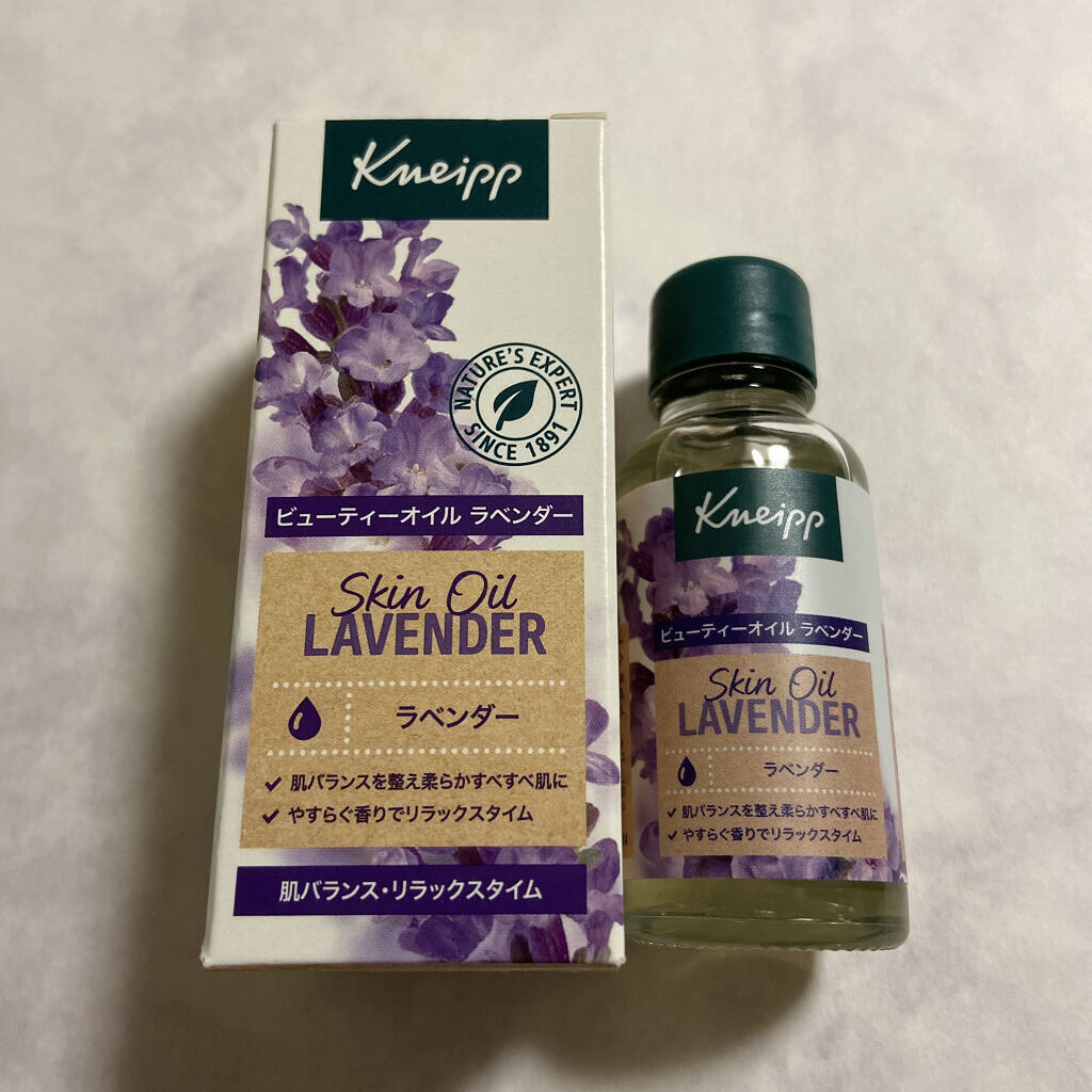 クナイプ ビューティーオイル ラベンダー/クナイプ/ボディオイルを使ったクチコミ（1枚目）