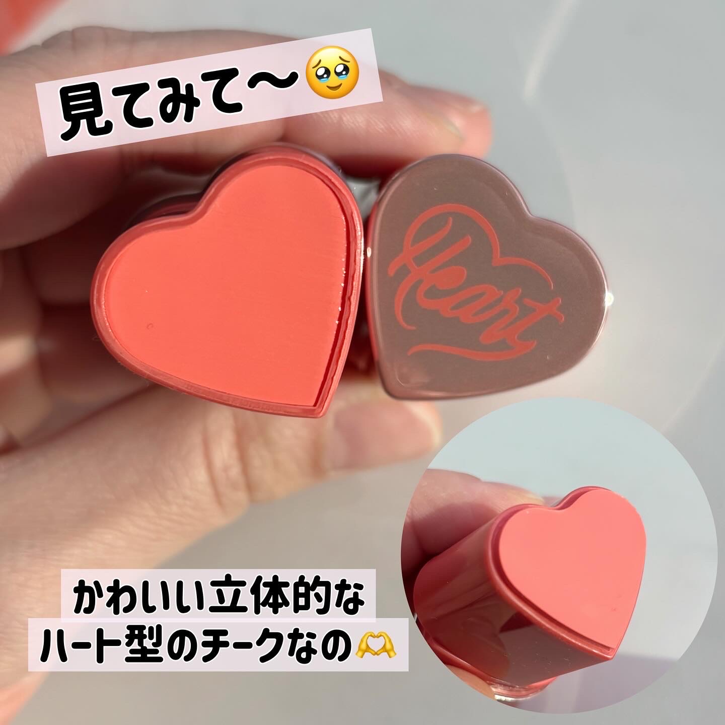 タッチインソール チークブラッシャー/touch in SOL /ジェル・クリームチークを使ったクチコミ（2枚目）