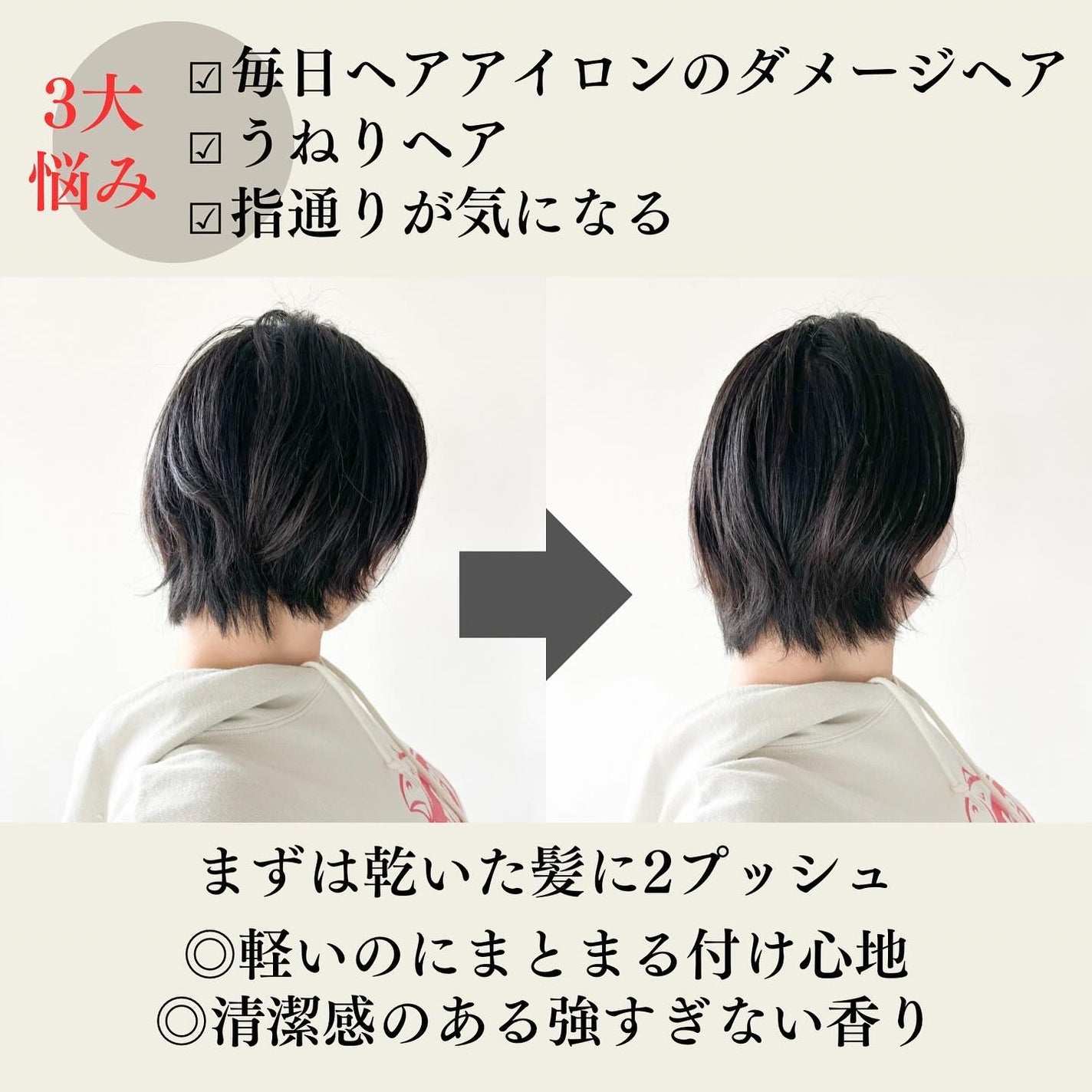 シルキータッチミルク/HAIR DOLCE/ヘアミルクを使ったクチコミ(3枚目)