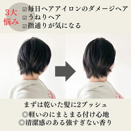 シルキータッチミルク/HAIR DOLCE/ヘアミルクを使ったクチコミ(3枚目)