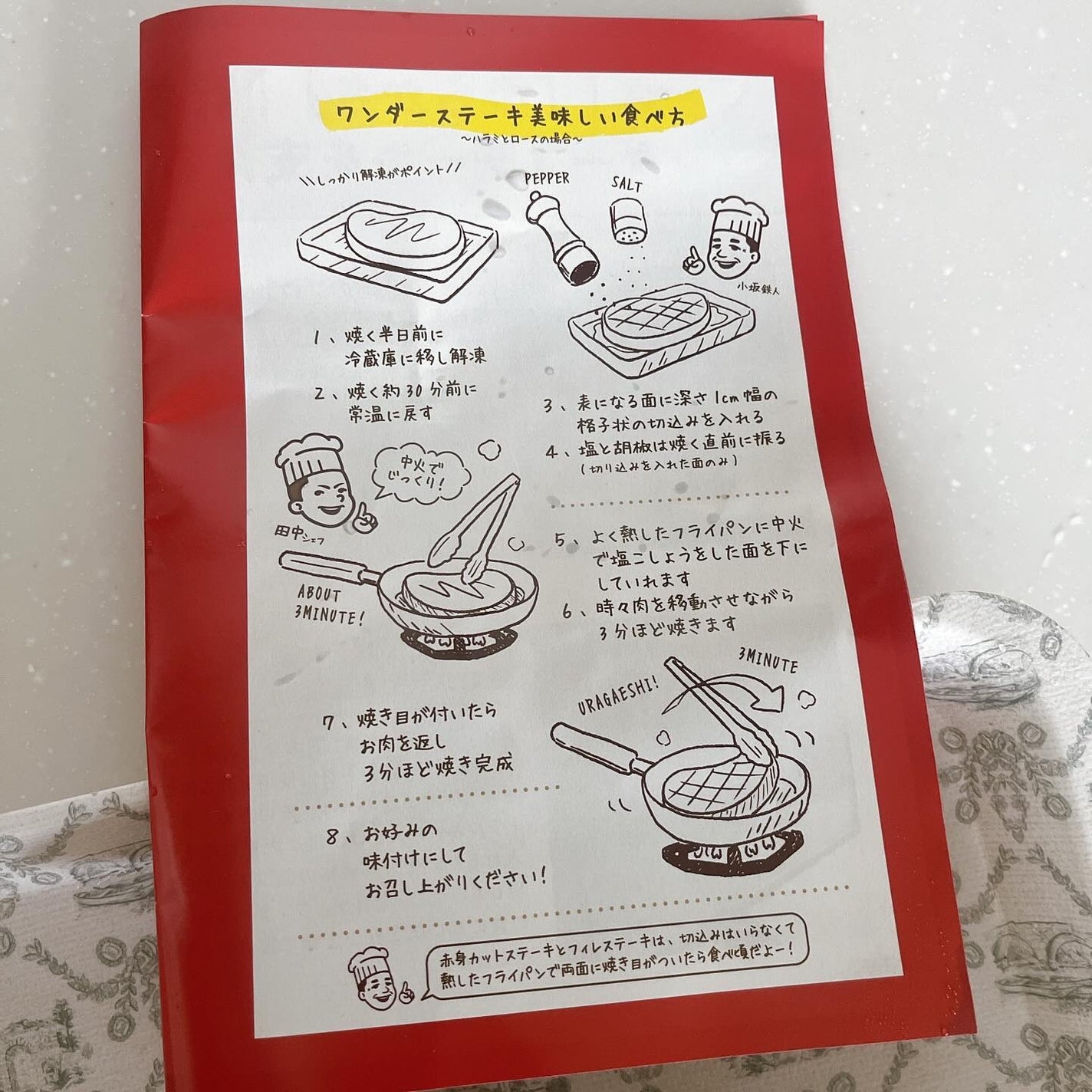 ひとりコスメ部 フォロバ100 on LIPS 「ワンダーステーキ様から、うちでも楽しめるステーキセットを頂きま..」(3枚目)