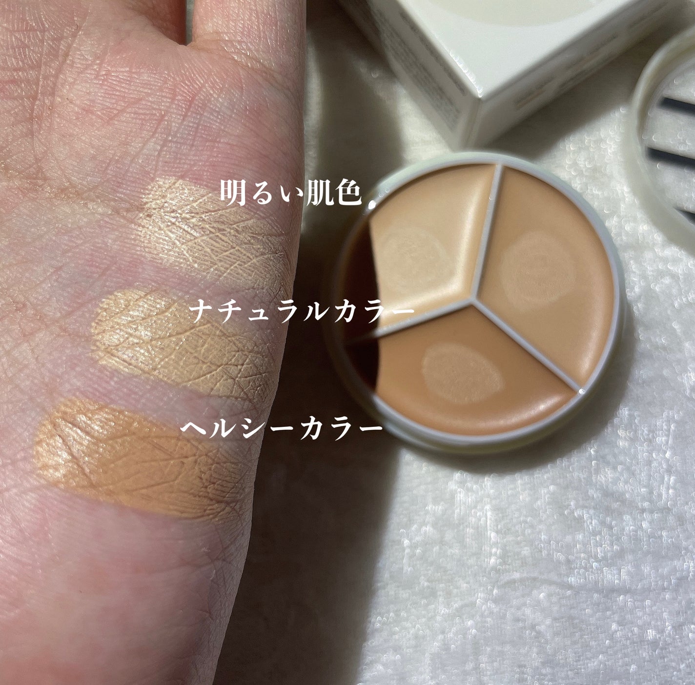 カバーアッププロコンシーラー/TFIT/パレットコンシーラーを使ったクチコミ(3枚目)