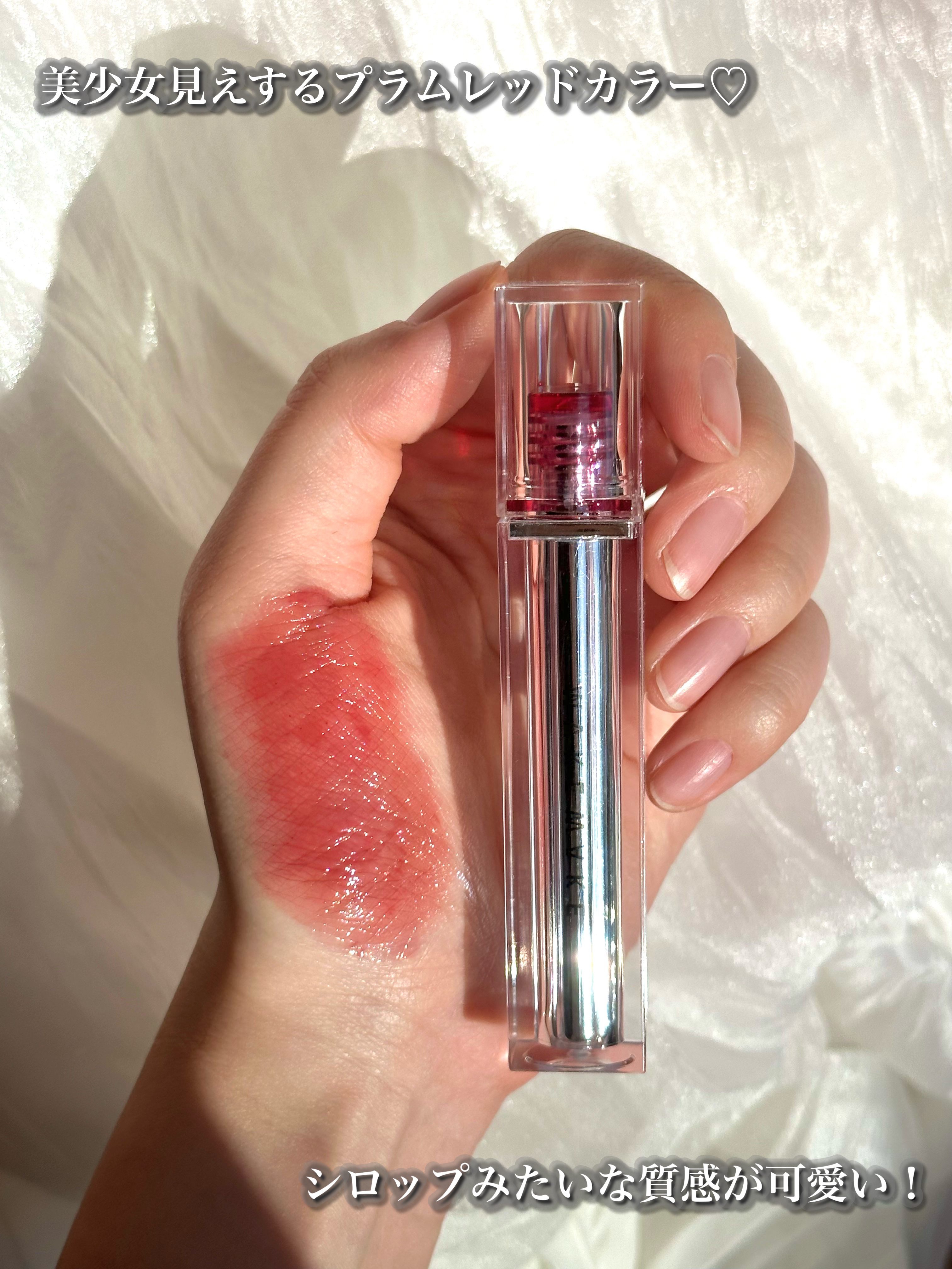 デュイジェルグロウティント/wakemake/リップティントを使ったクチコミ（3枚目）