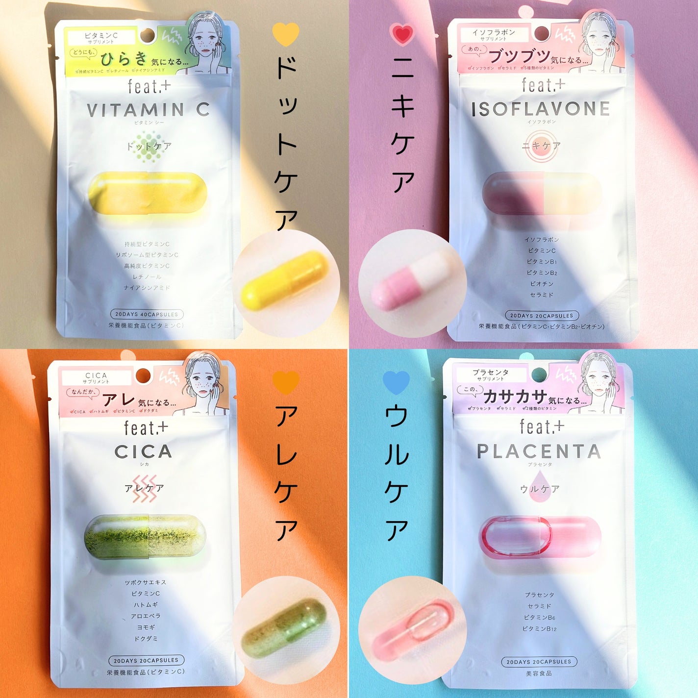 フィート+ VITAMIN C ドットケア/Feat./美容サプリメントを使ったクチコミ(2枚目)