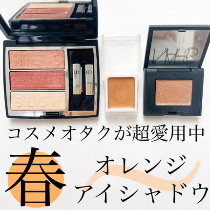 ハードワイヤードアイシャドー/NARS/単色アイシャドウを使ったクチコミ(1枚目)