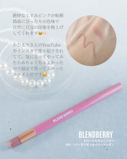 ã¹ããŒã¯ã«ã¯ãªãšã€ã¿ãŒ /BLEND BERRY/ãžã§ã«ã¢ã€ã©ã€ããŒã䜿ã£ãã¯ãã³ãïŒ3æç®ïŒ