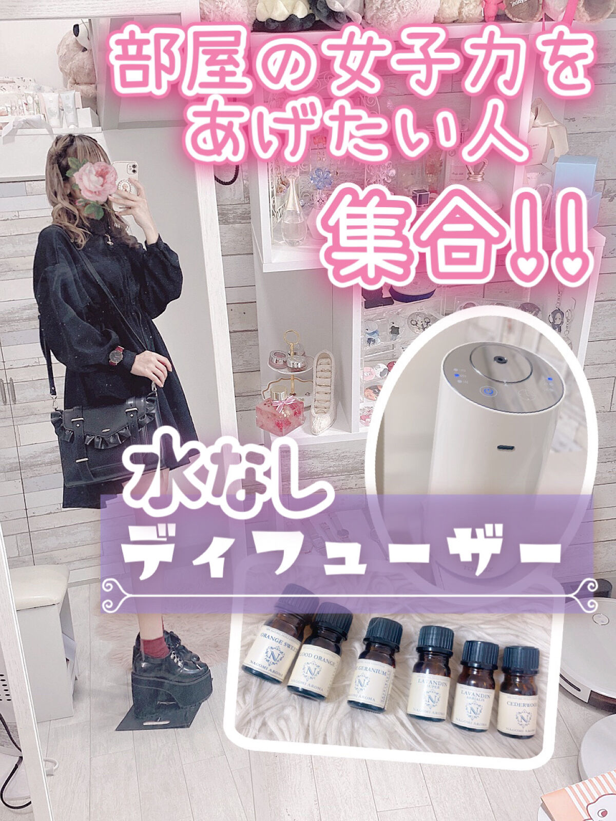 エッセンシャルオイル/なごみ/アロマオイルを使ったクチコミ（1枚目）