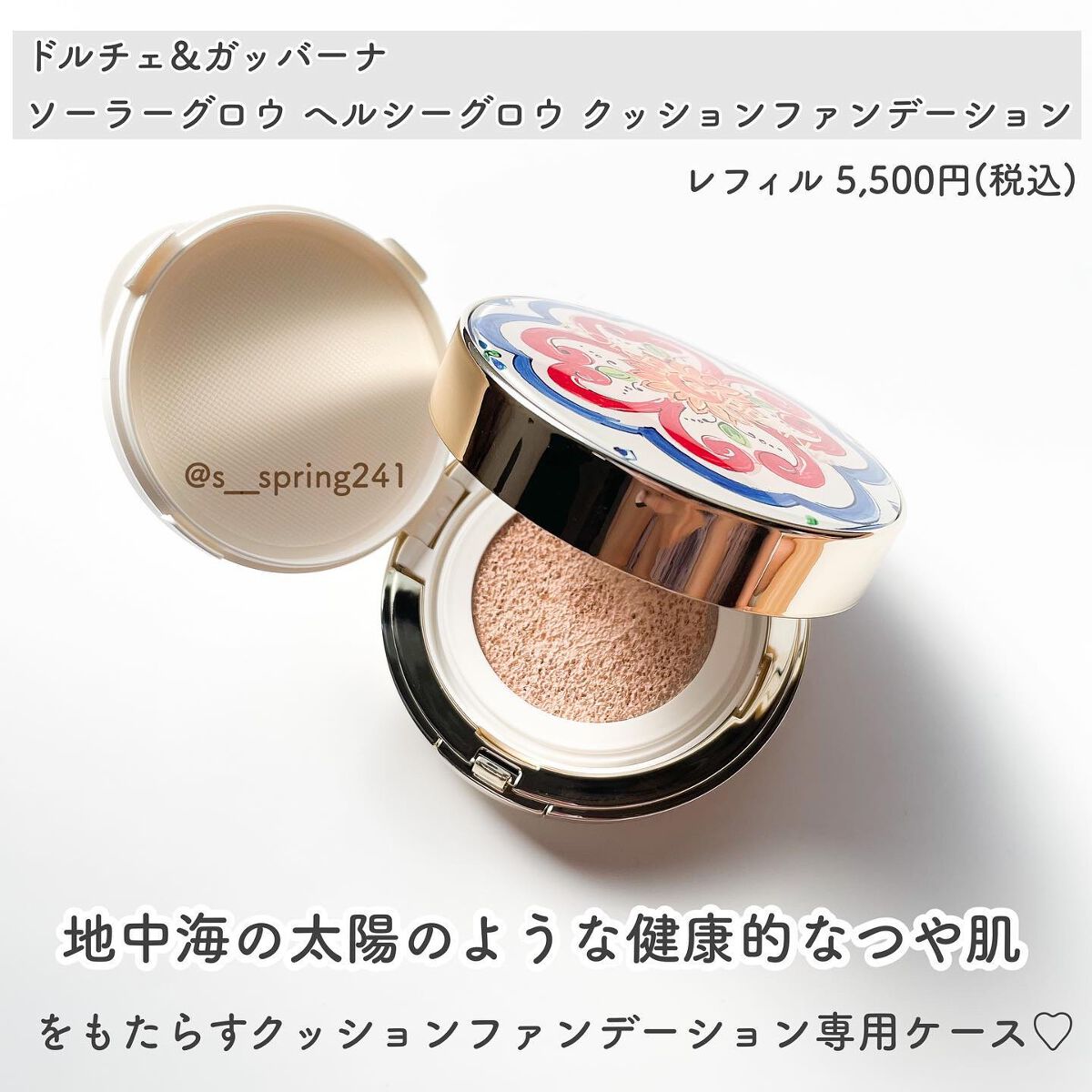 ソーラーグロウ ヘルシーグロウ クッションファンデーション/DOLCE&GABBANA BEAUTY/クッションファンデーションを使ったクチコミ(2枚目)