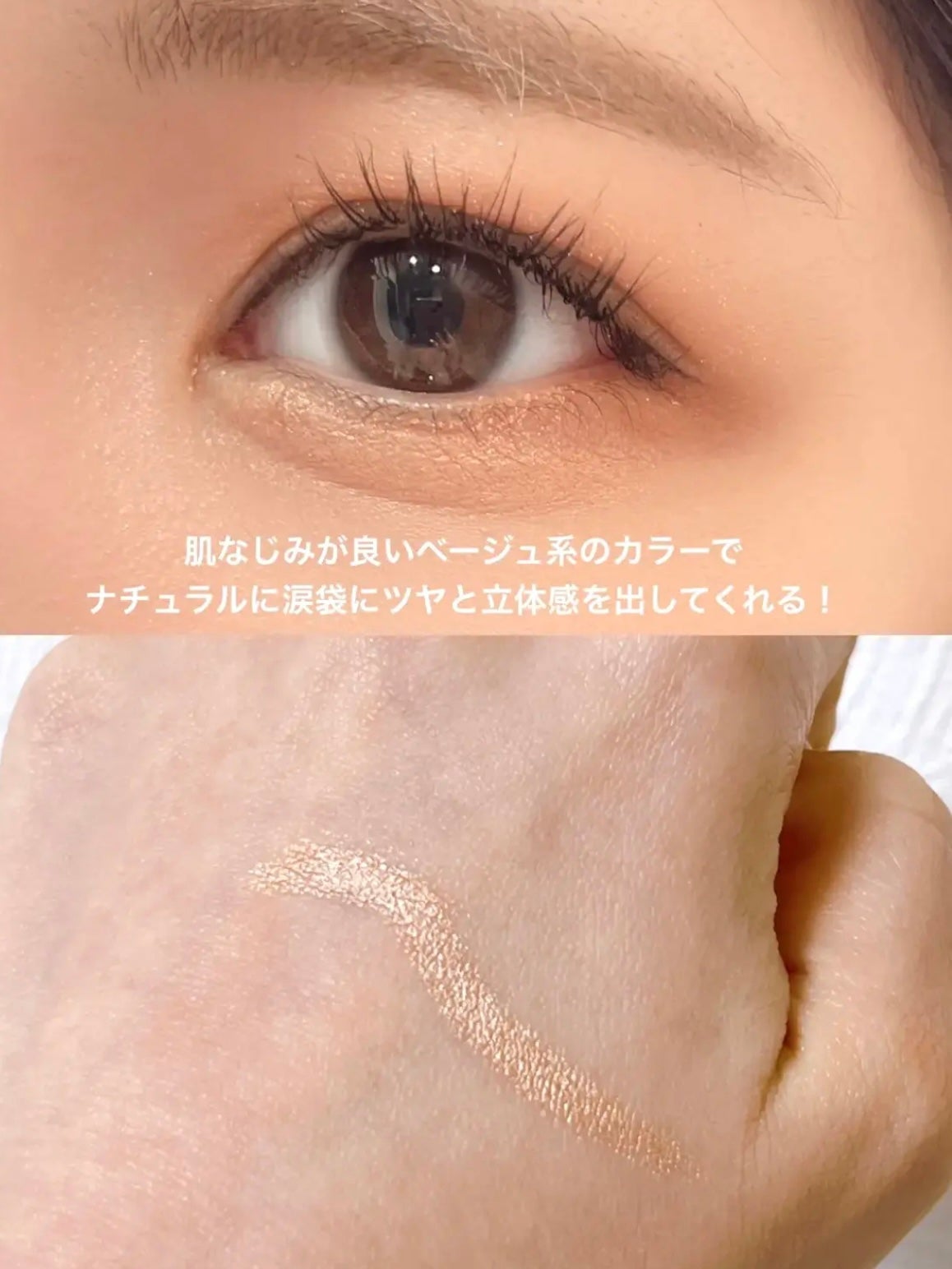 ウォンジョンヨ メタルシャワーペンシル/Wonjungyo/スティックアイシャドウを使ったクチコミ(3枚目)