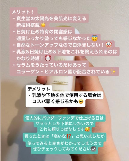 デイセラム/アネッサ/化粧下地を使ったクチコミ(5枚目)