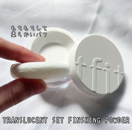 トランスルーセントセットフィニッシングパウダー/TFIT/ルースパウダーを使ったクチコミ(1枚目)