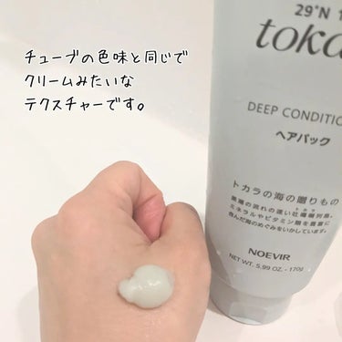 トカラの海のヘアパック/ノエビア/洗い流すヘアトリートメントを使ったクチコミ（3枚目）