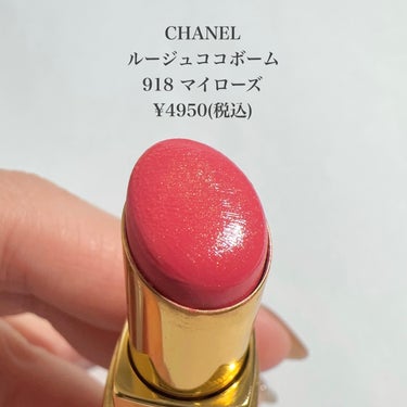 シャネル ルージュ ココ ボーム/CHANEL/口紅を使ったクチコミ（2枚目）