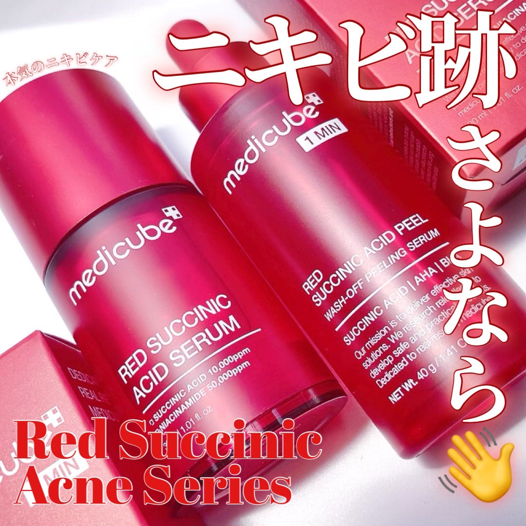 レッドアクネピーリングセラム/MEDICUBE/美容液を使ったクチコミ(1枚目)