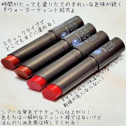 メンソレータム フラッシュティントリップ/メンソレータム/リップティントを使ったクチコミ(3枚目)