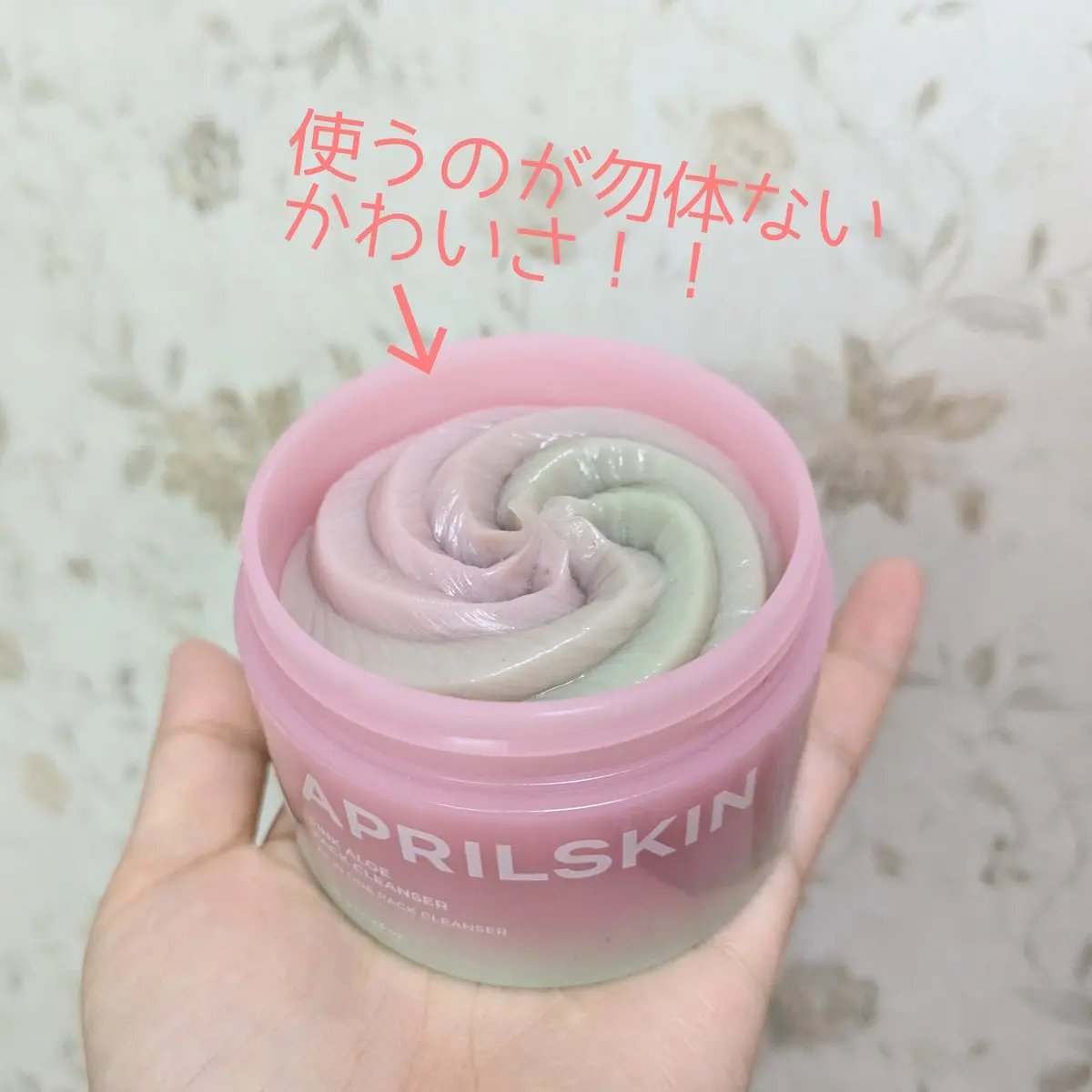 ピンクアロエメレンゲクレンザー/APRILSKIN/その他洗顔料を使ったクチコミ（2枚目）