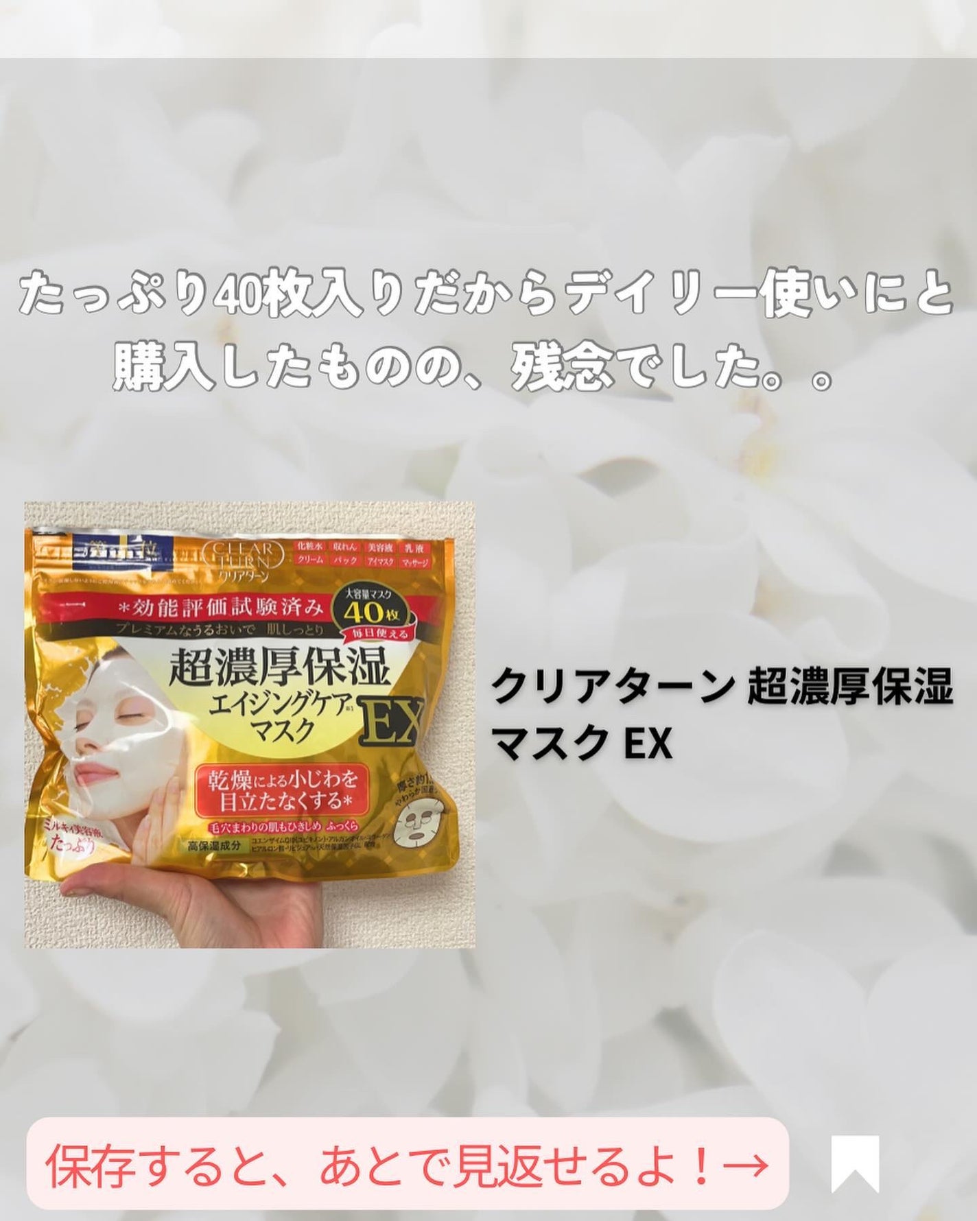 超濃厚保湿 マスク EX/クリアターン/シートマスク・パックを使ったクチコミ(4枚目)