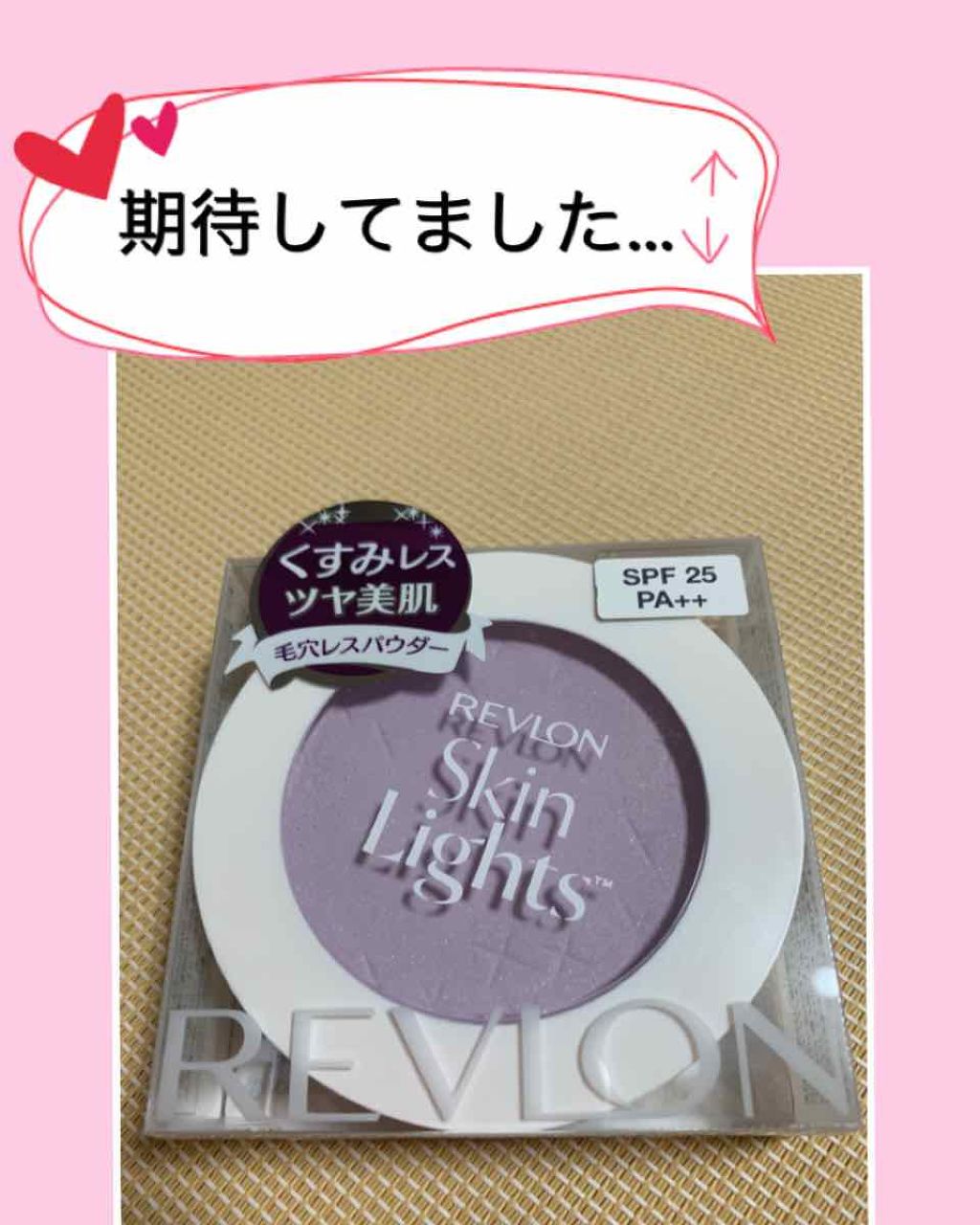 スキンライト プレスト パウダー/REVLON/プレストパウダーを使ったクチコミ（1枚目）