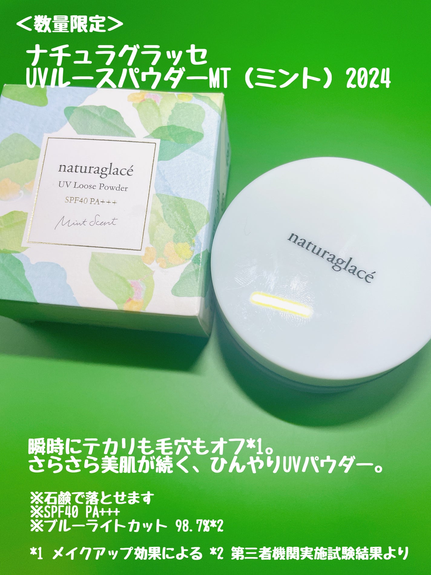 Naturaglacé UV Loose Powder MT (Mint) 2024 Naturaglacé UV Loose Powder MT (Mint) 2024