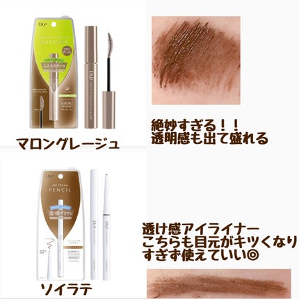 エアクリームペンシル /D-UP/ペンシルアイライナーを使ったクチコミ(2枚目)