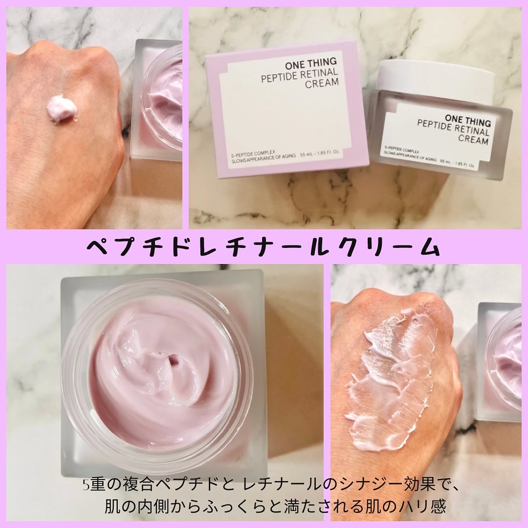 ペプチドレチナールクリーム/ONE THING/フェイスクリームを使ったクチコミ（3枚目）