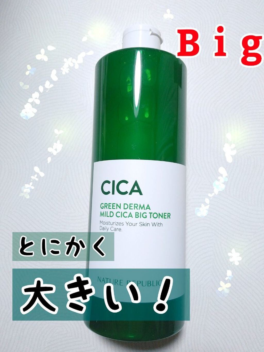 グリーン ダーマCICAビックトナー/ネイチャーリパブリック/化粧水を使ったクチコミ(2枚目)