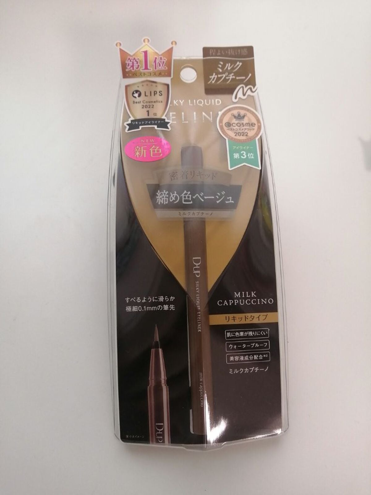 シルキーリキッドアイライナーWP/D-UP/リキッドアイライナーを使ったクチコミ(1枚目)