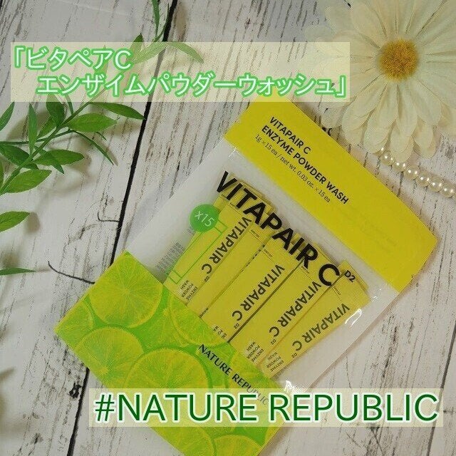ビタペアC酵素洗顔パウダー/ネイチャーリパブリック/洗顔パウダーを使ったクチコミ(2枚目)