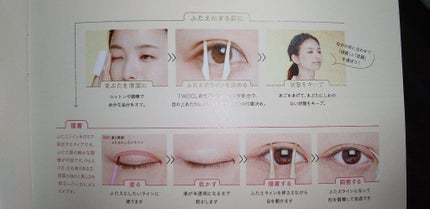 TWOOL ダブルアイリッドグルー/SHOBIDO/二重まぶた用アイテムを使ったクチコミ(9枚目)
